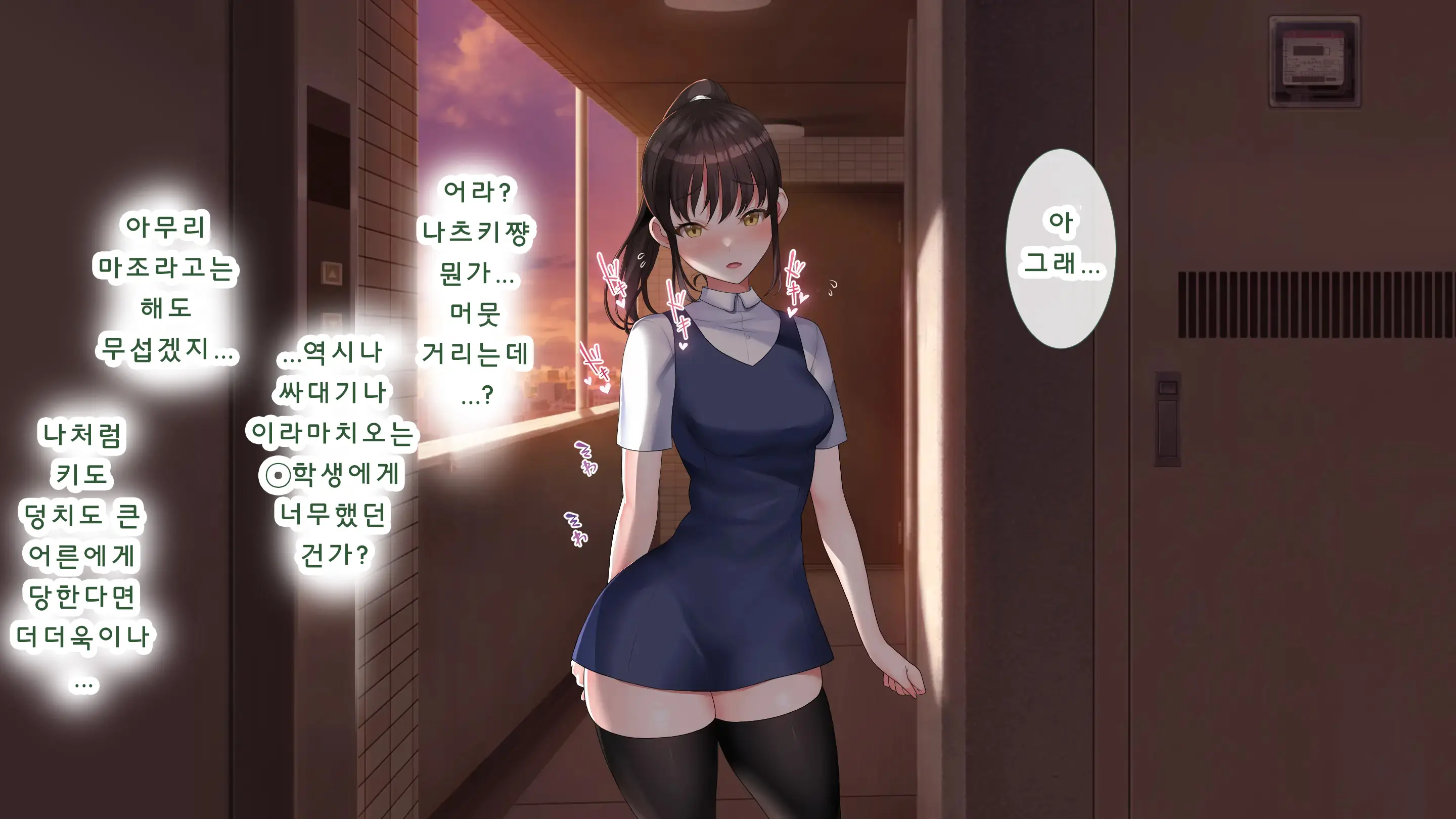 DeliHeal De Mitsuketa Do M Tenshi 2|델리헬에서 찾은 도M천사 2